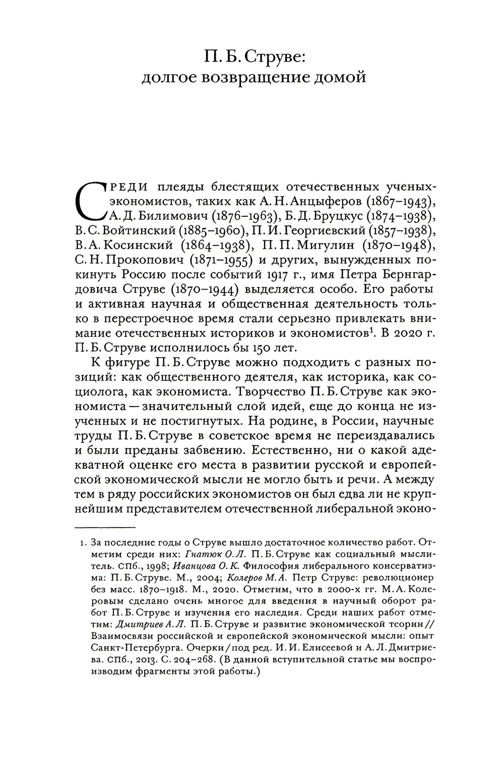 Хозяйство и цена