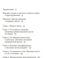 Экология права. На пути к созданию системы в гармонии с природой и обществом