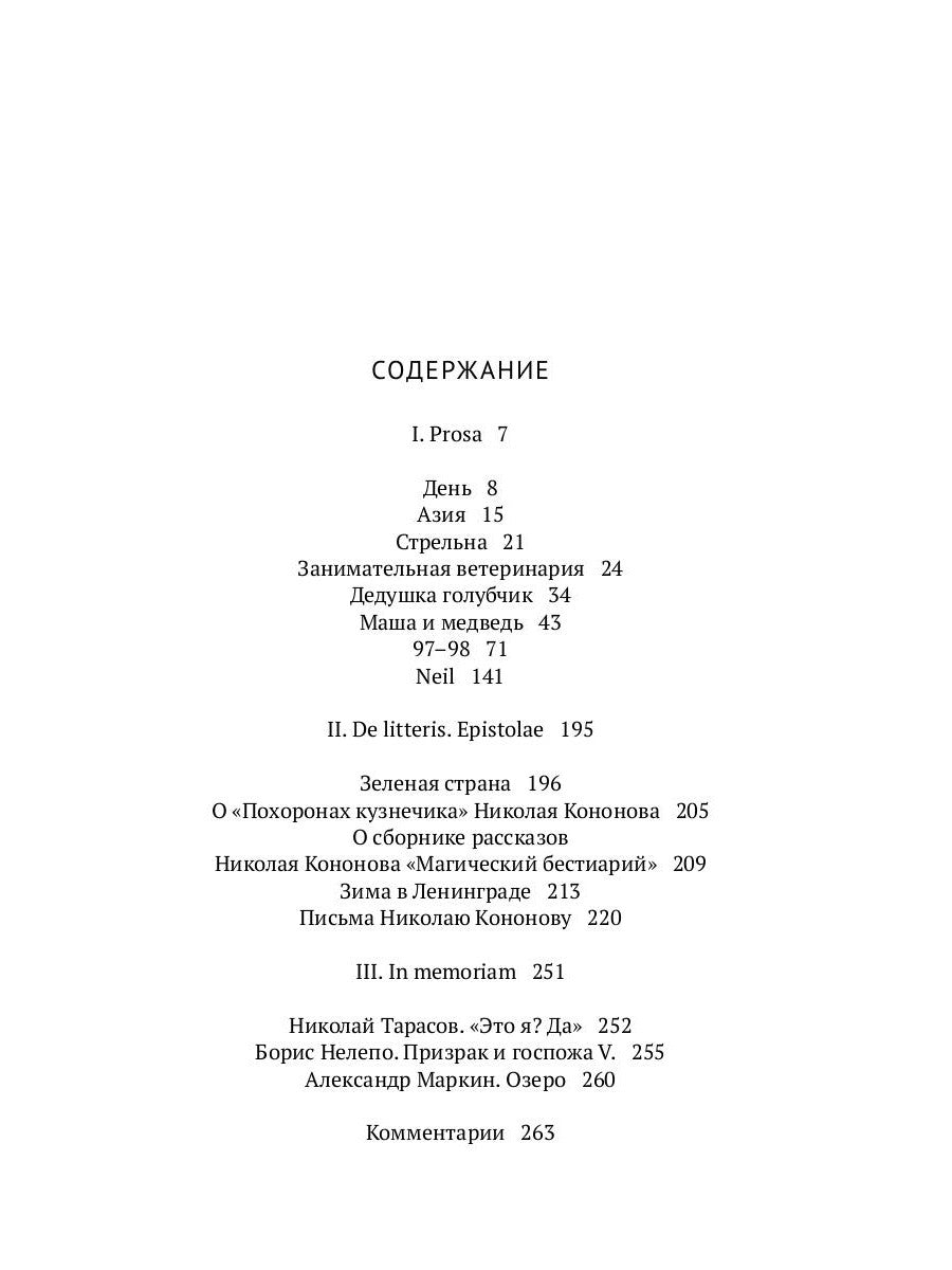 Собрание: сборник