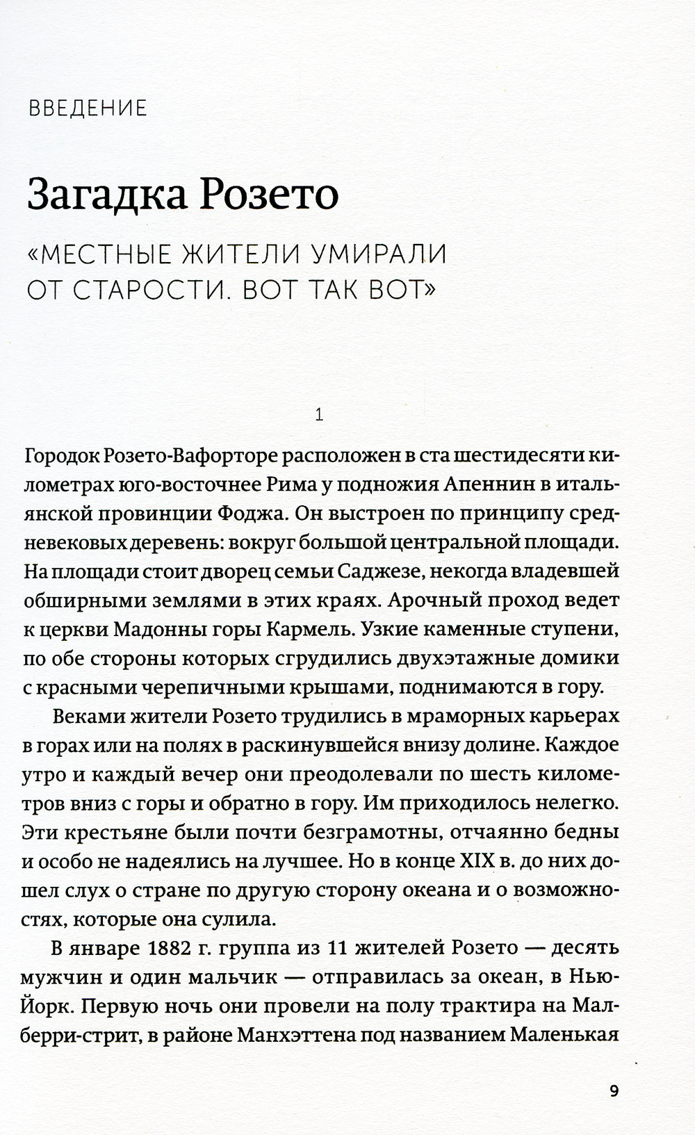 Гении и аутсайдеры. Почему один все, а другой ничего?