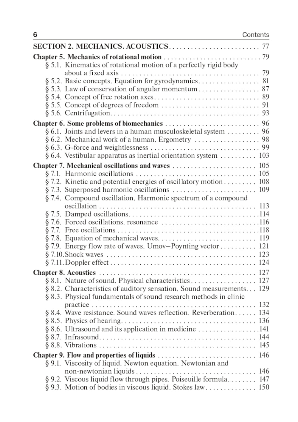 Medical and biological physics: Учебник. 4-е изд., испр.и доп
