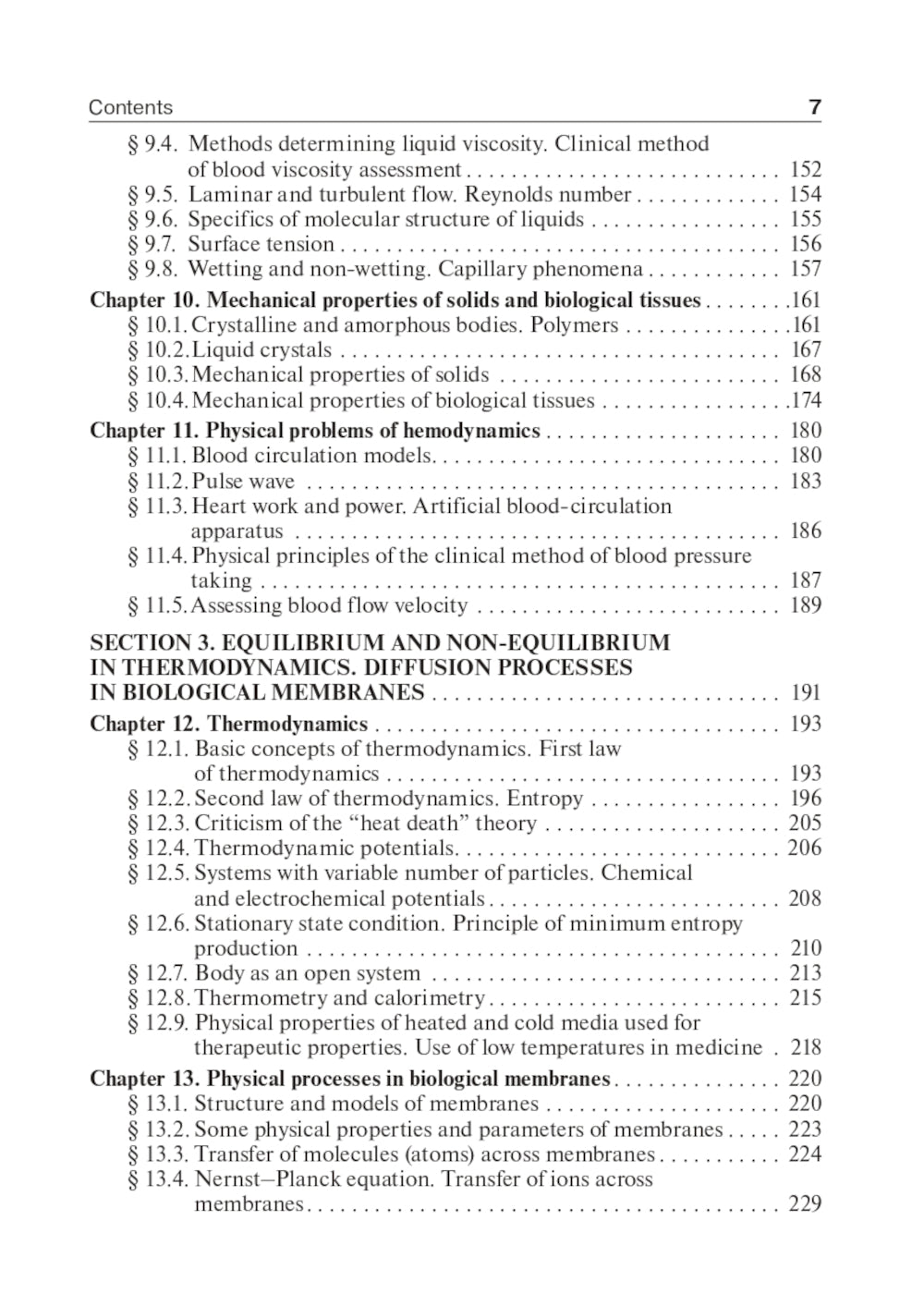 Medical and biological physics: Учебник. 4-е изд., испр.и доп