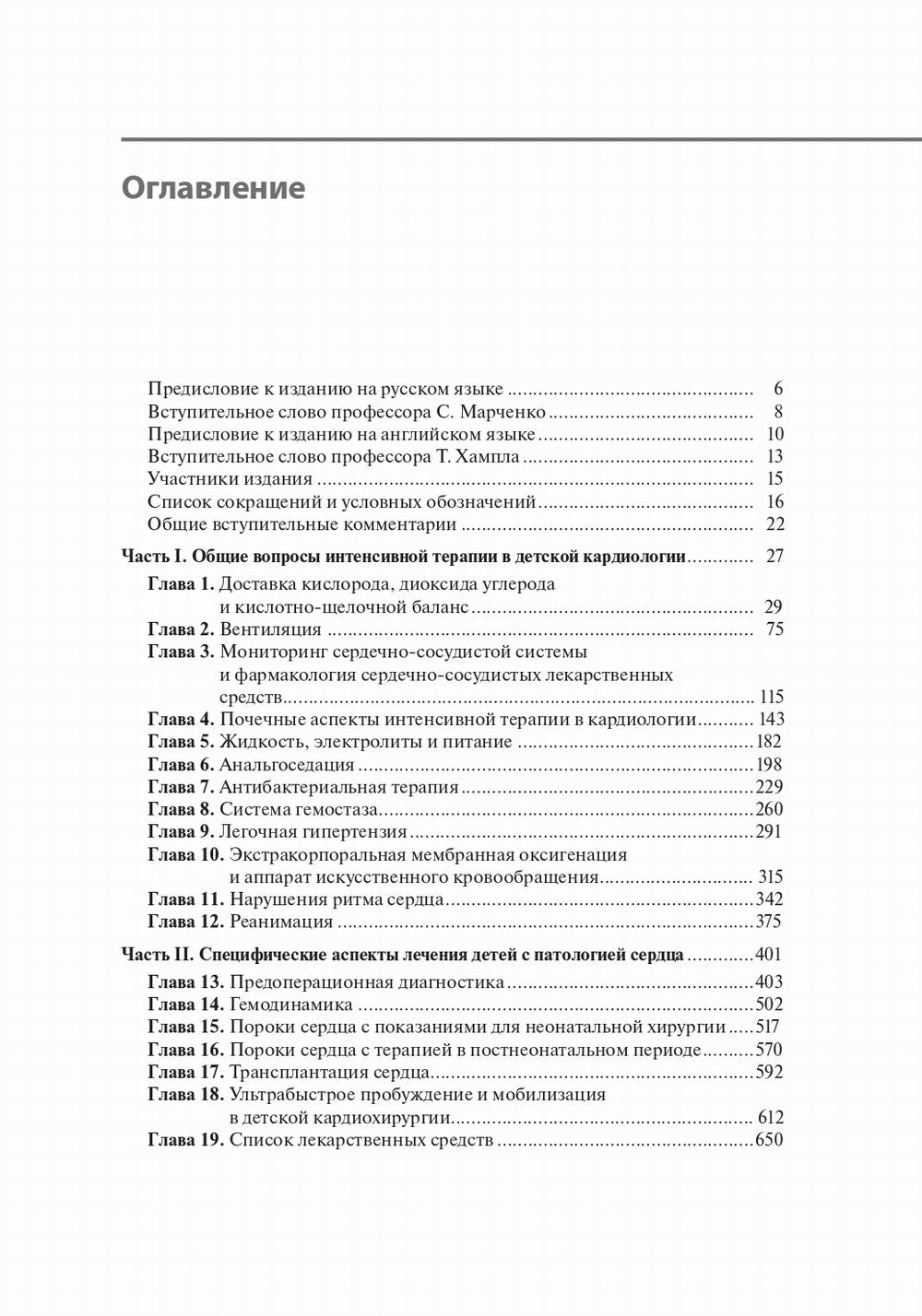 Thérapie intensive en cardio-training à domicile : entraînement physique