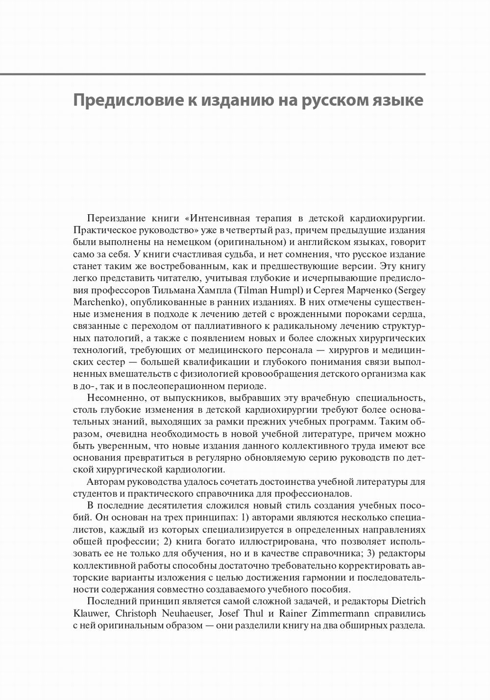 Thérapie intensive en cardio-training à domicile : entraînement physique