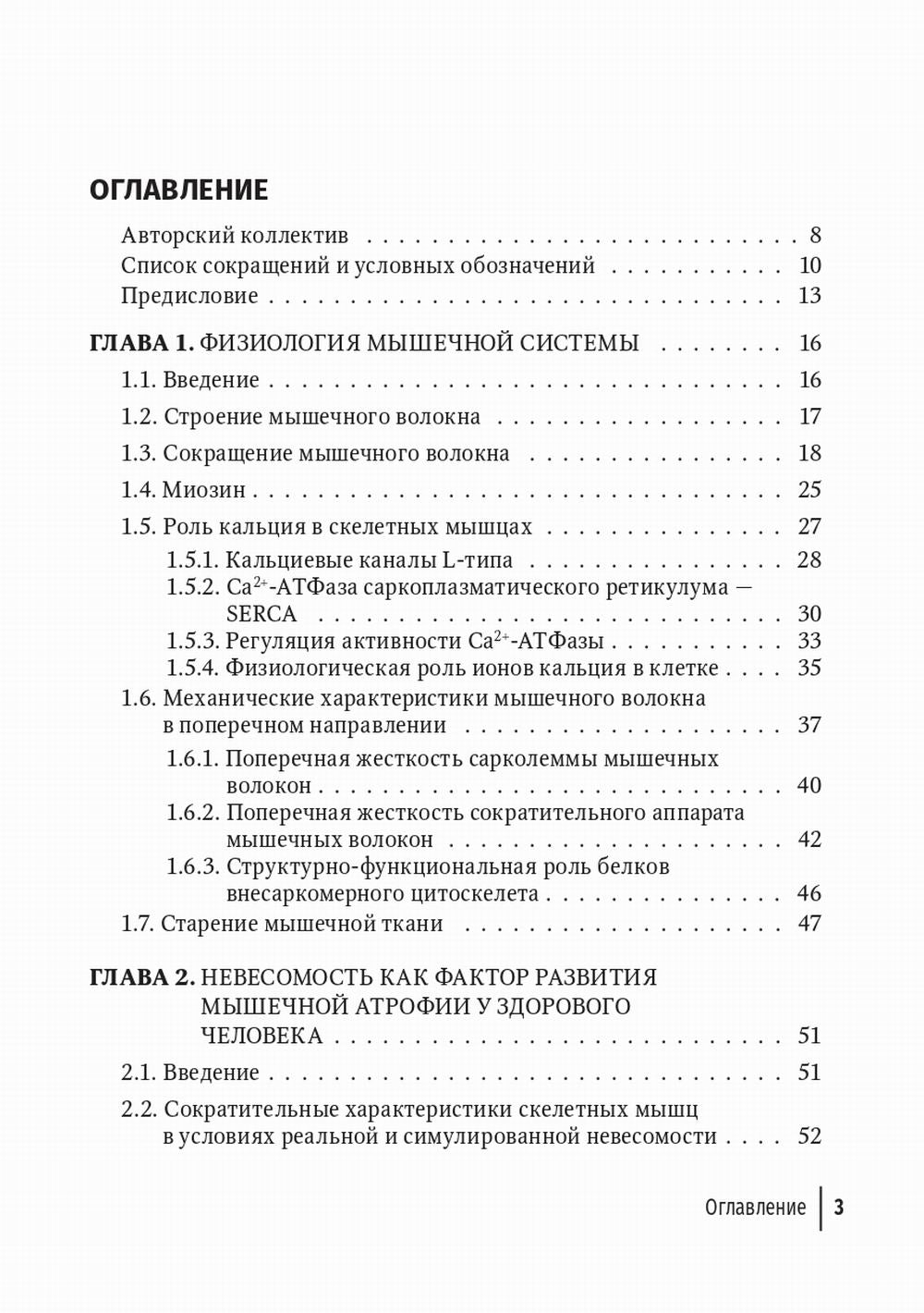 Médecine du cabinet clinique : soins pour la personne