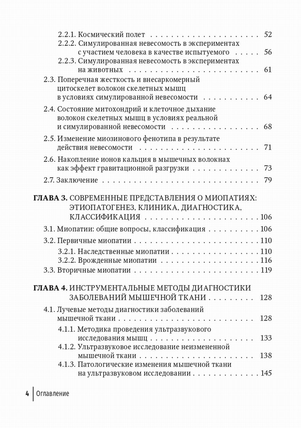Médecine du cabinet clinique : soins pour la personne