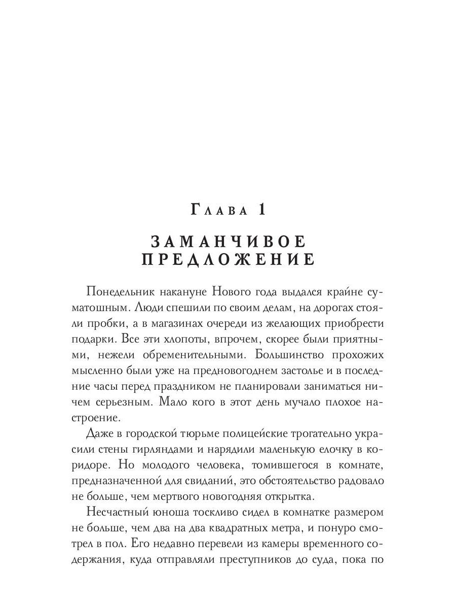 Паутина Фрэнки