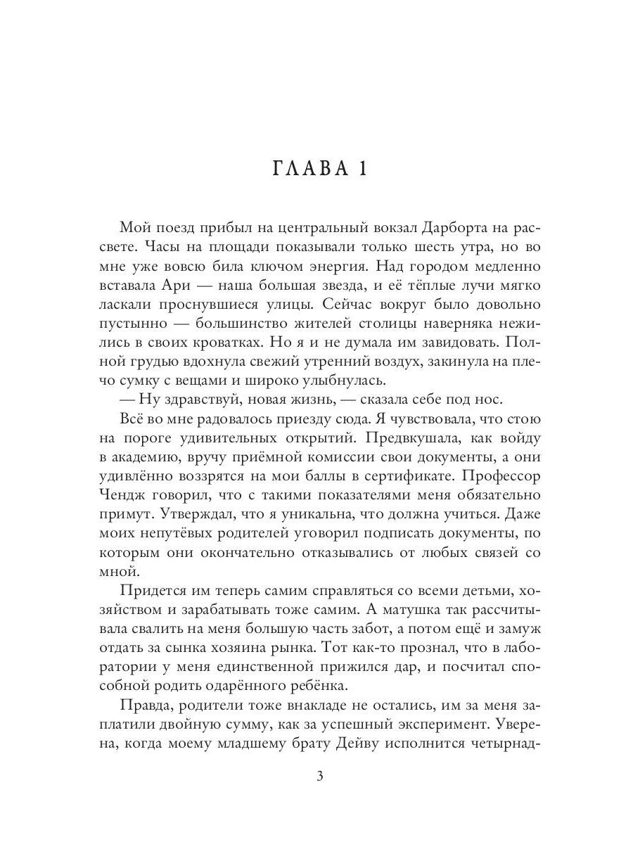 Руны мести, магия любви