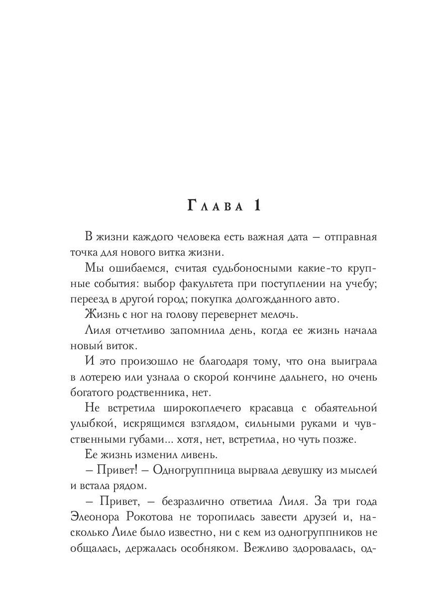 Право волка