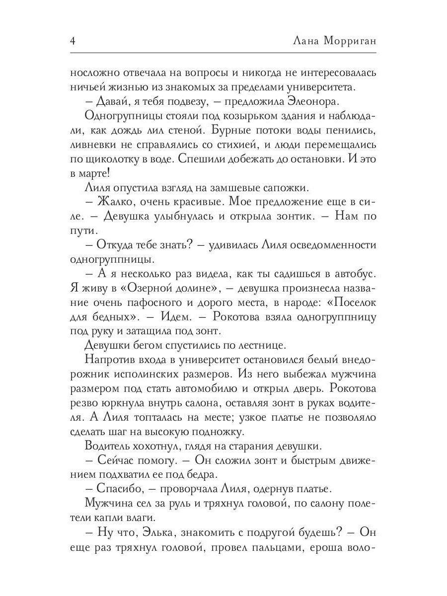 Право волка