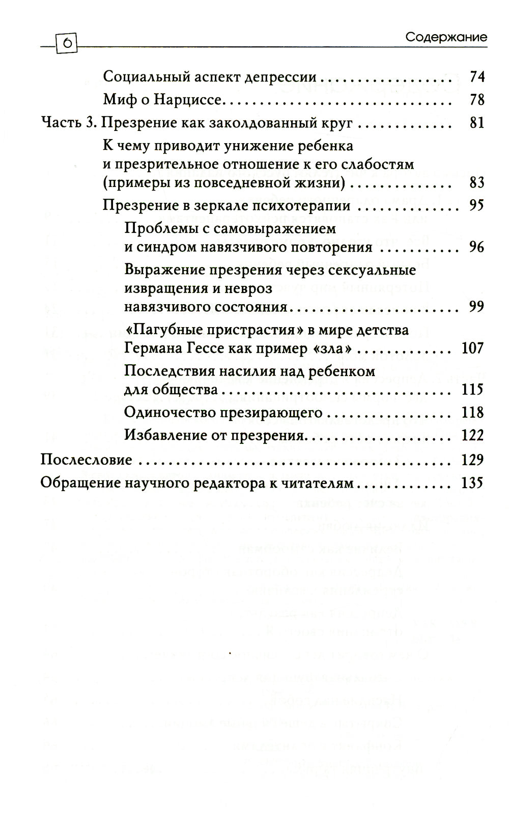 Драма одаренного ребенка и поиск собственного Я