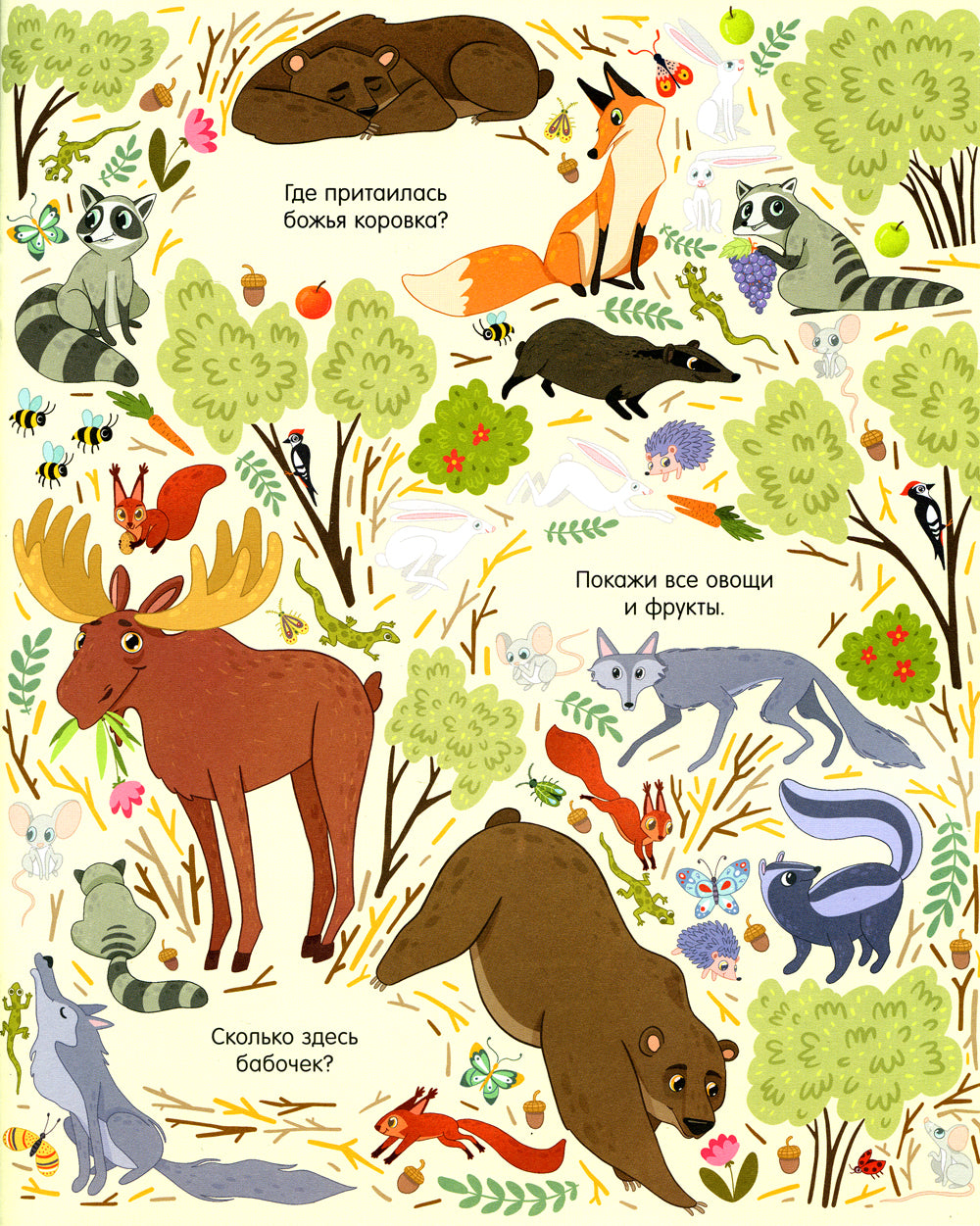 Большая книга животных