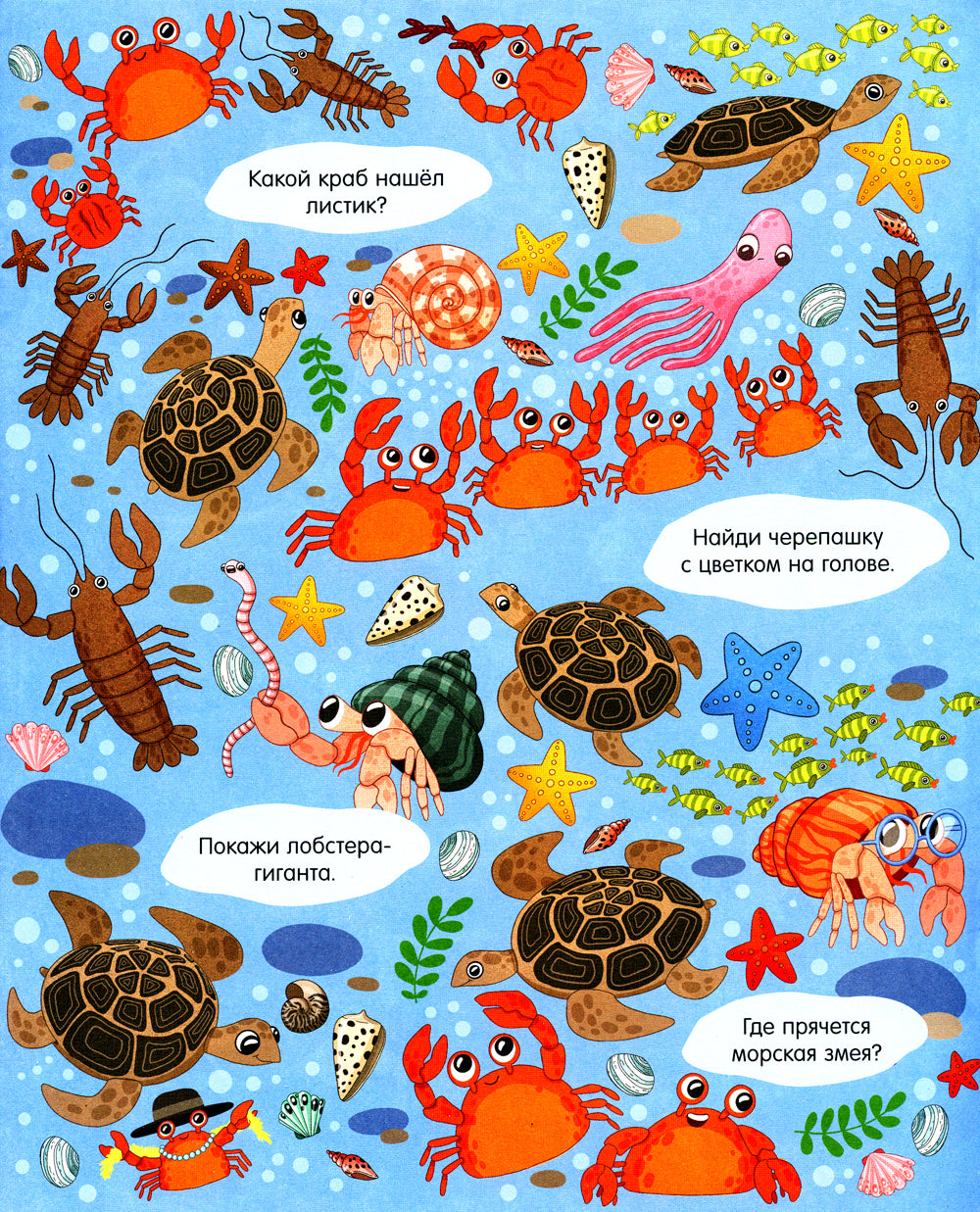 Большая книга животных