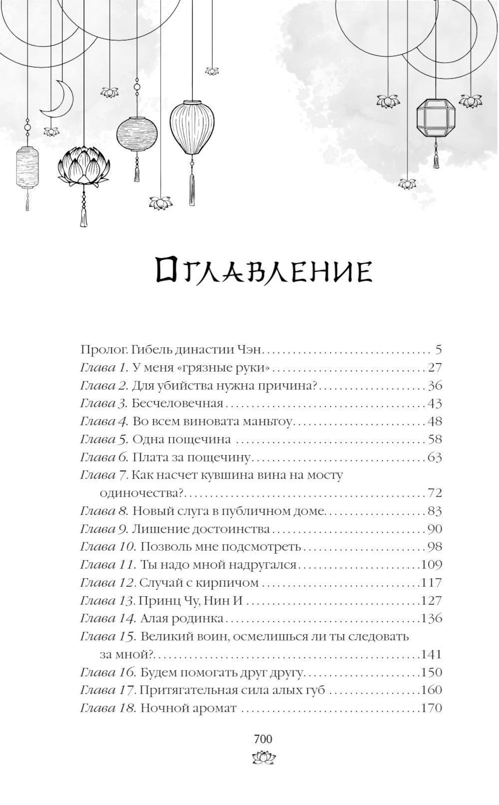 Восхождение фениксов