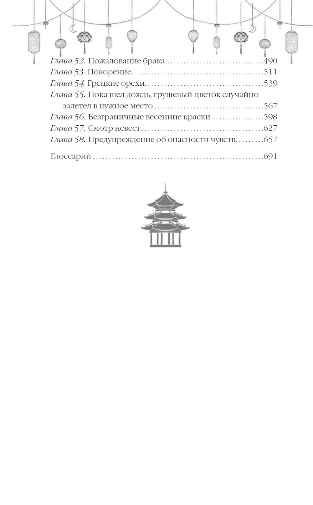 Восхождение фениксов