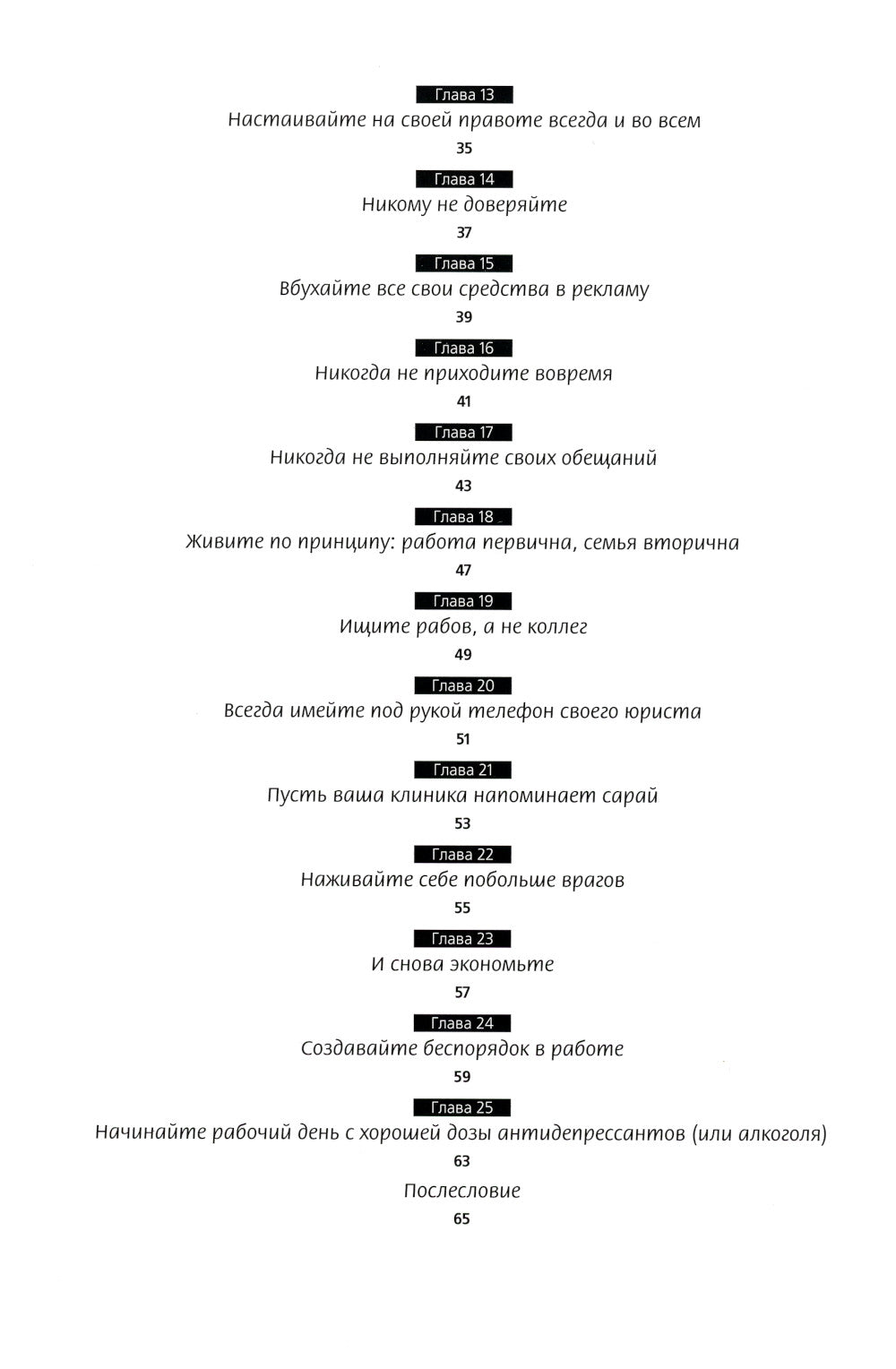 25 cliniques de dentisterie
