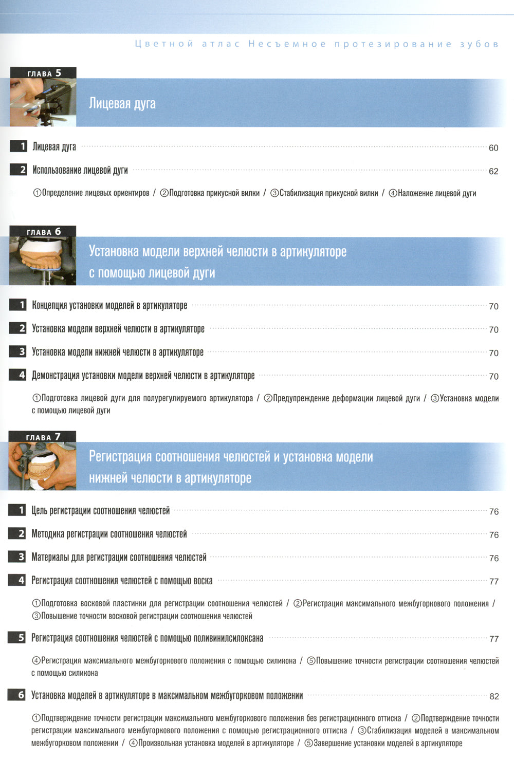 Assurez-vous de protéger les pièces. Atlas mondial