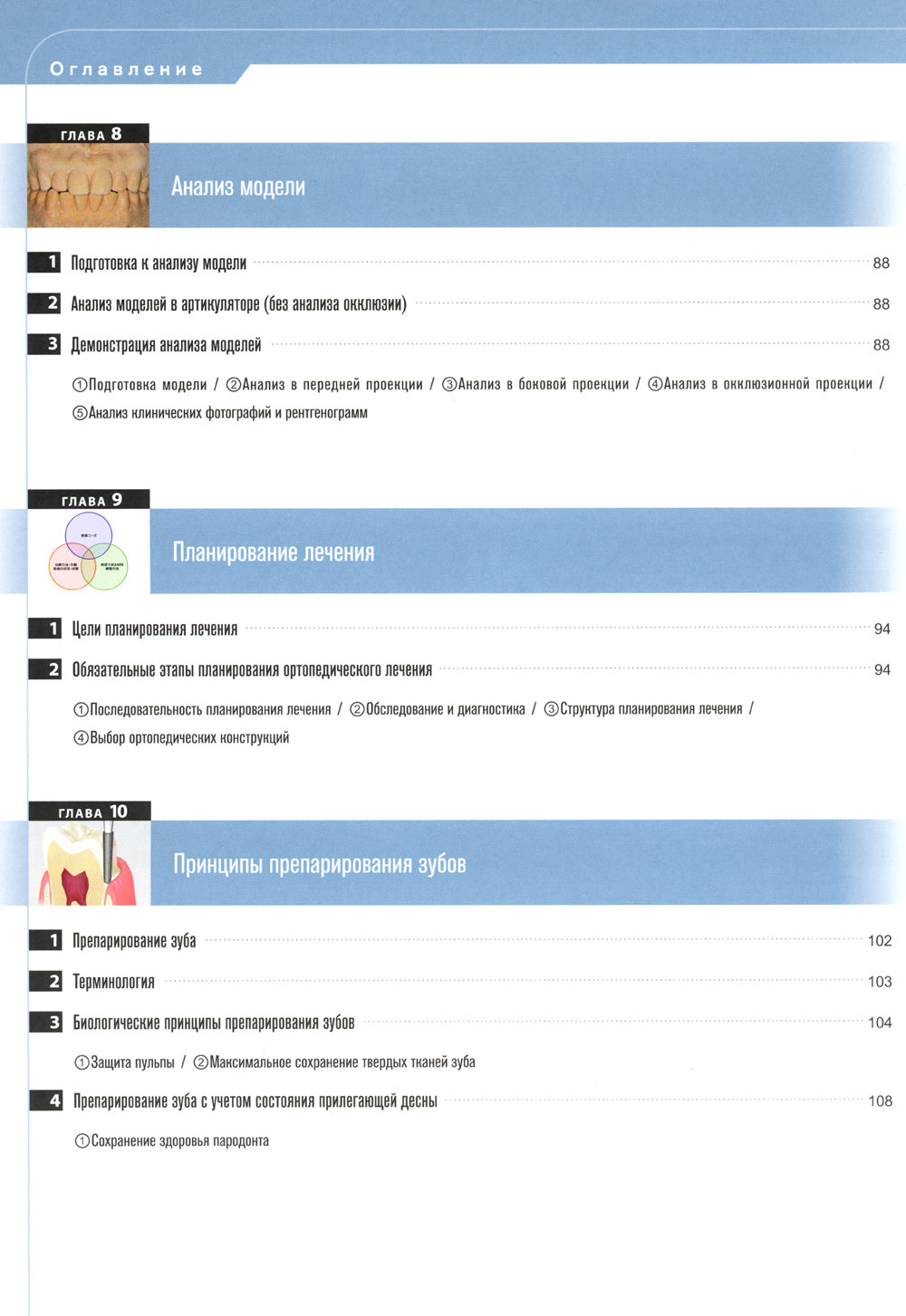 Assurez-vous de protéger les pièces. Atlas mondial