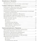 Математика для детей 3–4 лет. Методическое пособие к рабочей тетради "Я начинаю считать". 5-е изд., перераб. и доп