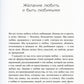 Больше чем желание: Разговоры с психологом о сокровенном