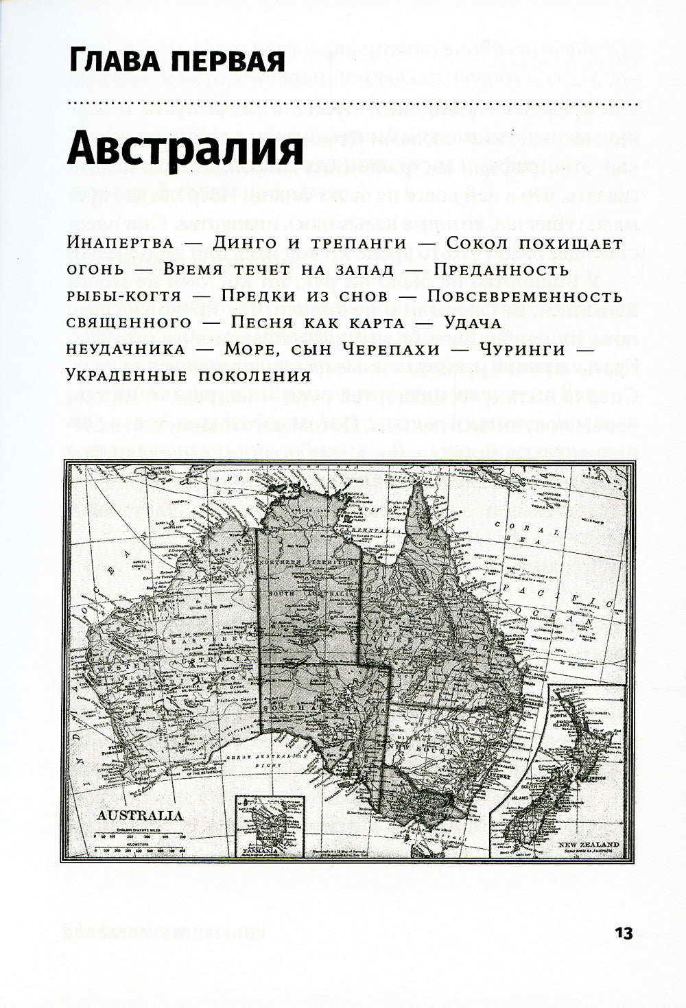 Природа веры: взаимосвязь религии и окружающей среды