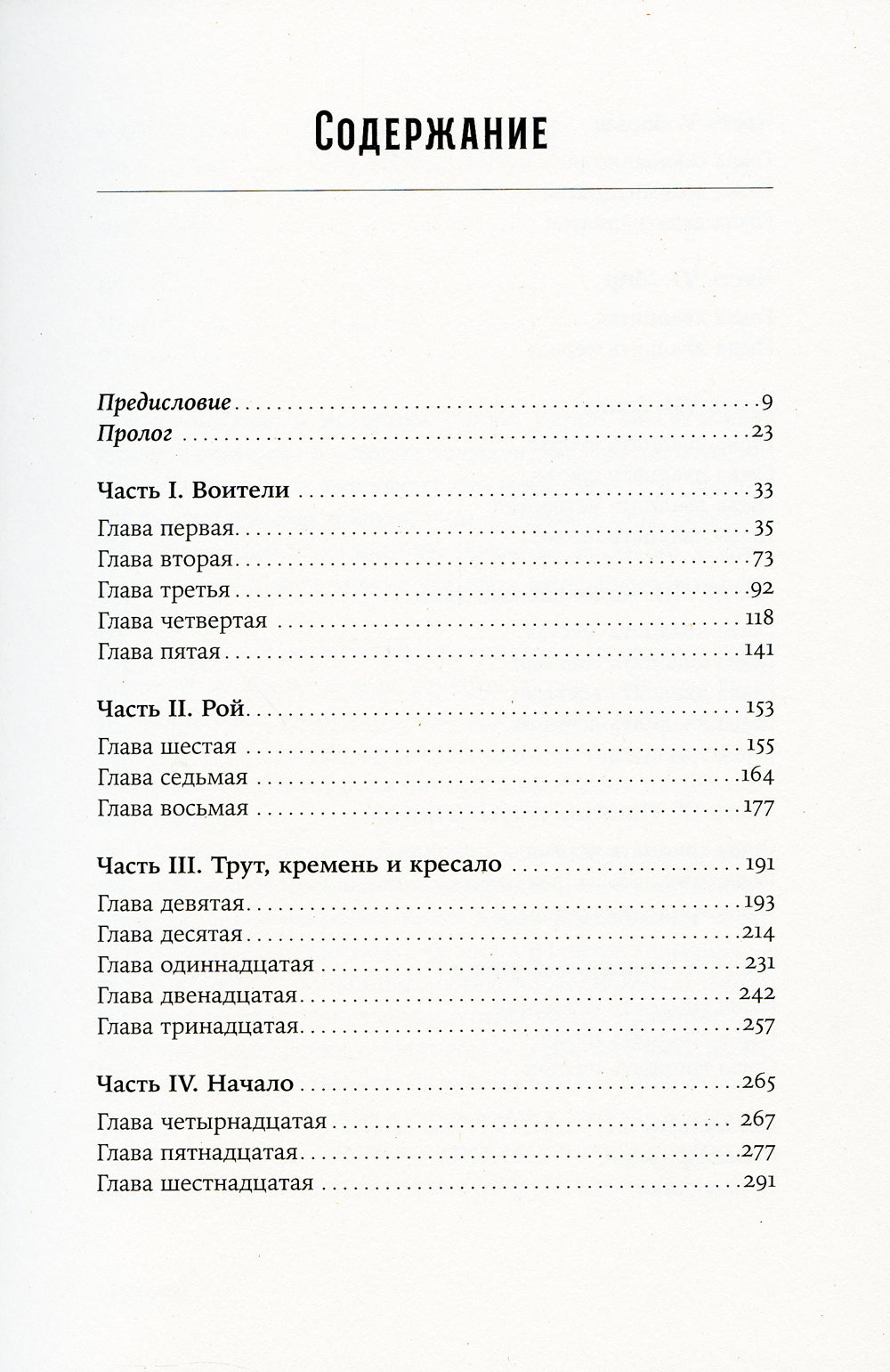 Испанка: История самой смертоносной пандемии