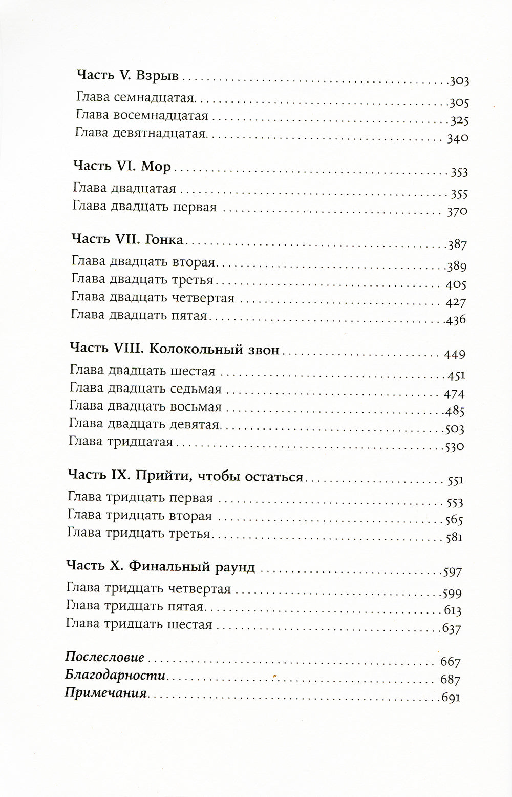 Испанка: История самой смертоносной пандемии