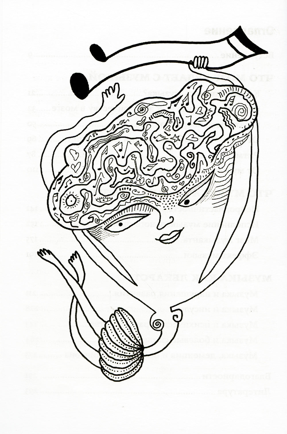 Музыка и мозг: как влияет на эмоции, здоровье и интеллект