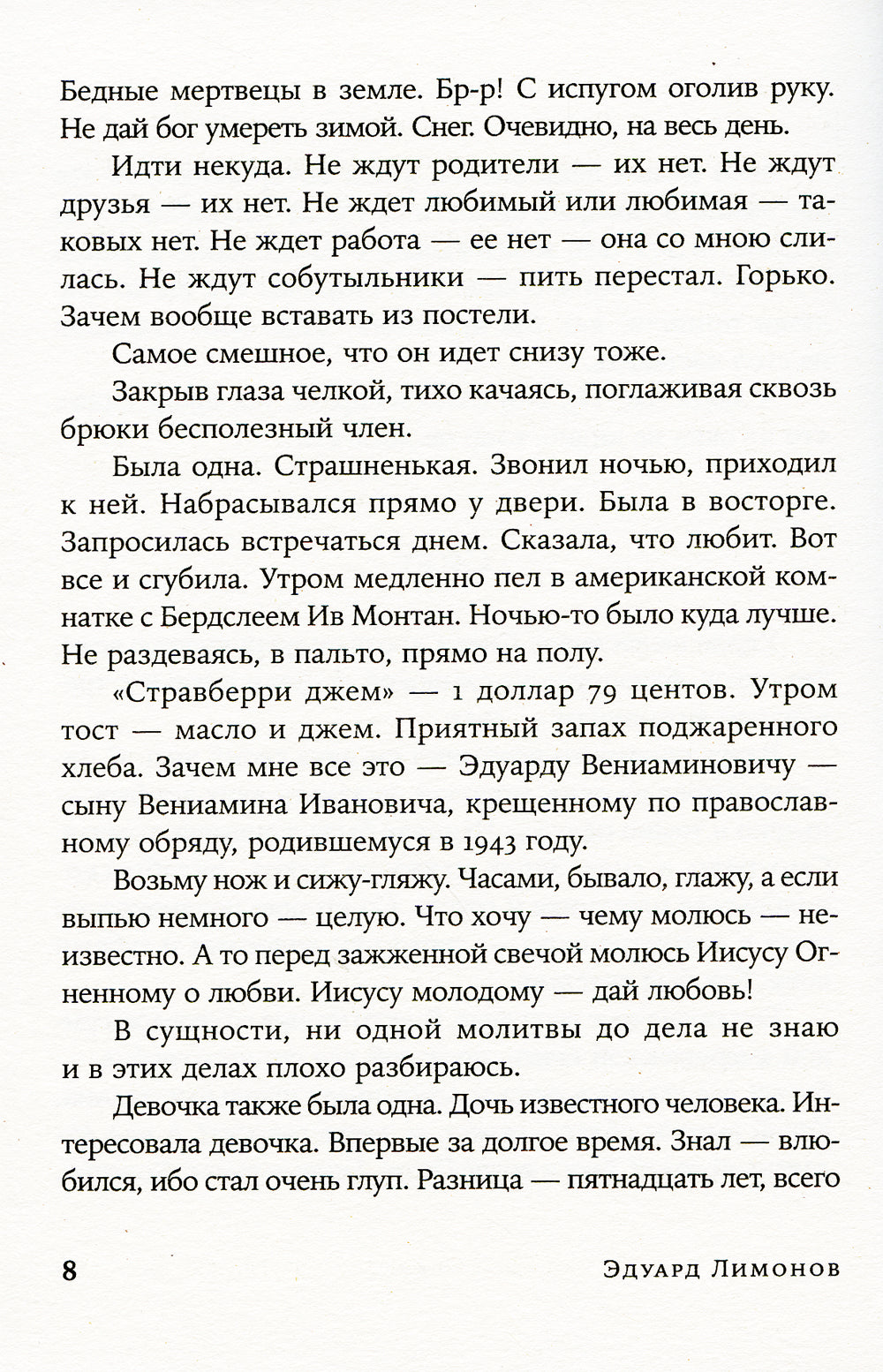 Дневник неудачника, или Секретная тетрадь: роман