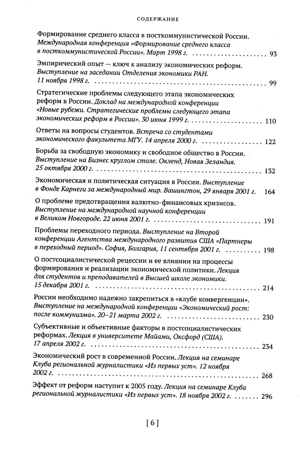 Собрание сочинений в 15 т. Т. 14