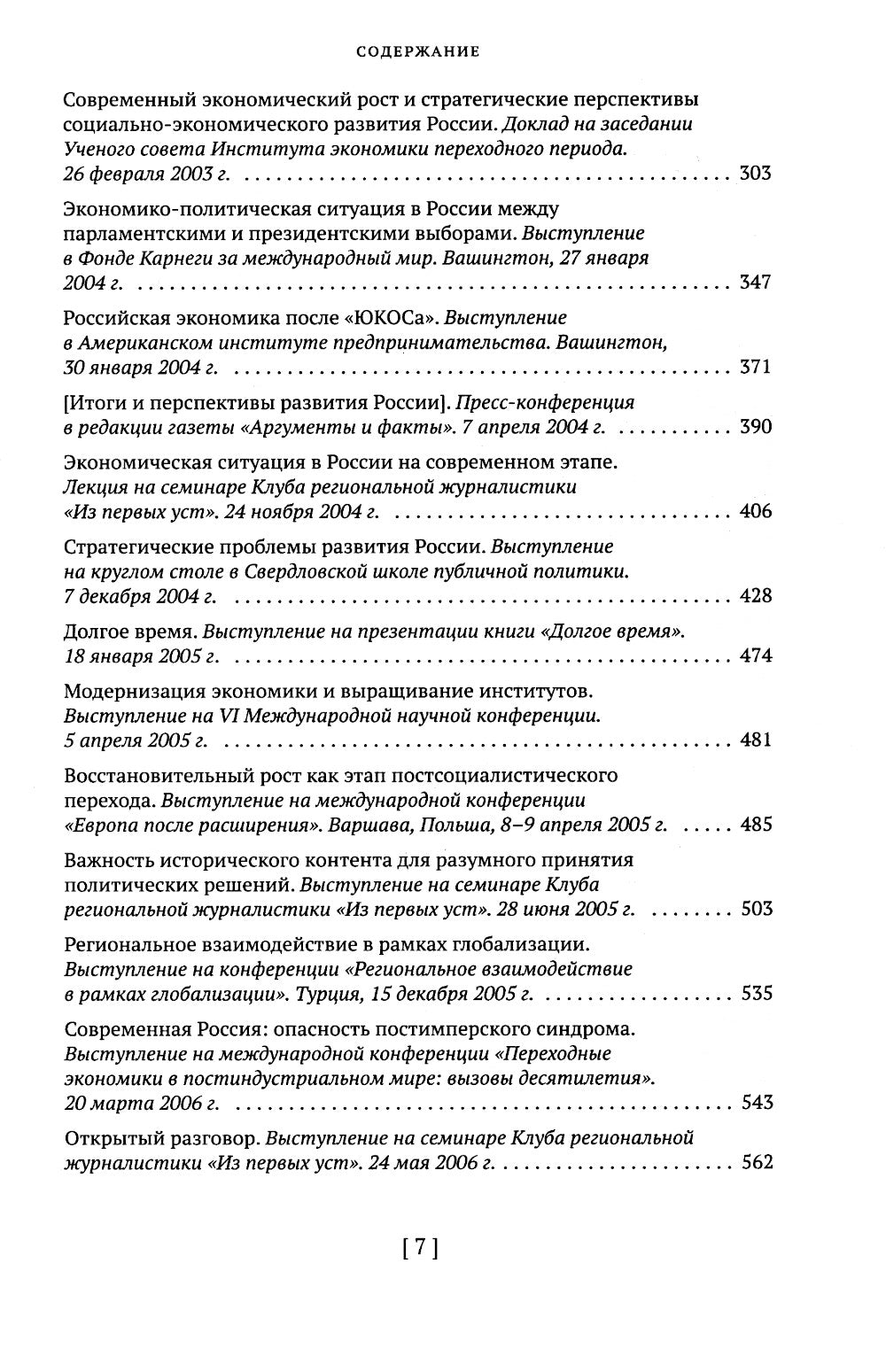 Собрание сочинений в 15 т. Т. 14