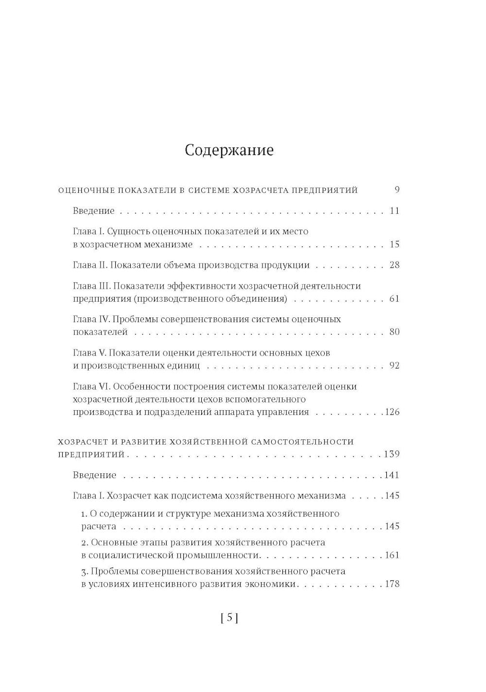 Собрание сочинений в 15 т. Т. 15