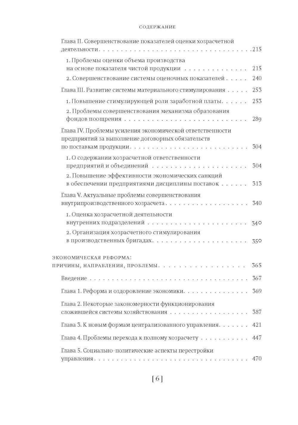 Собрание сочинений в 15 т. Т. 15