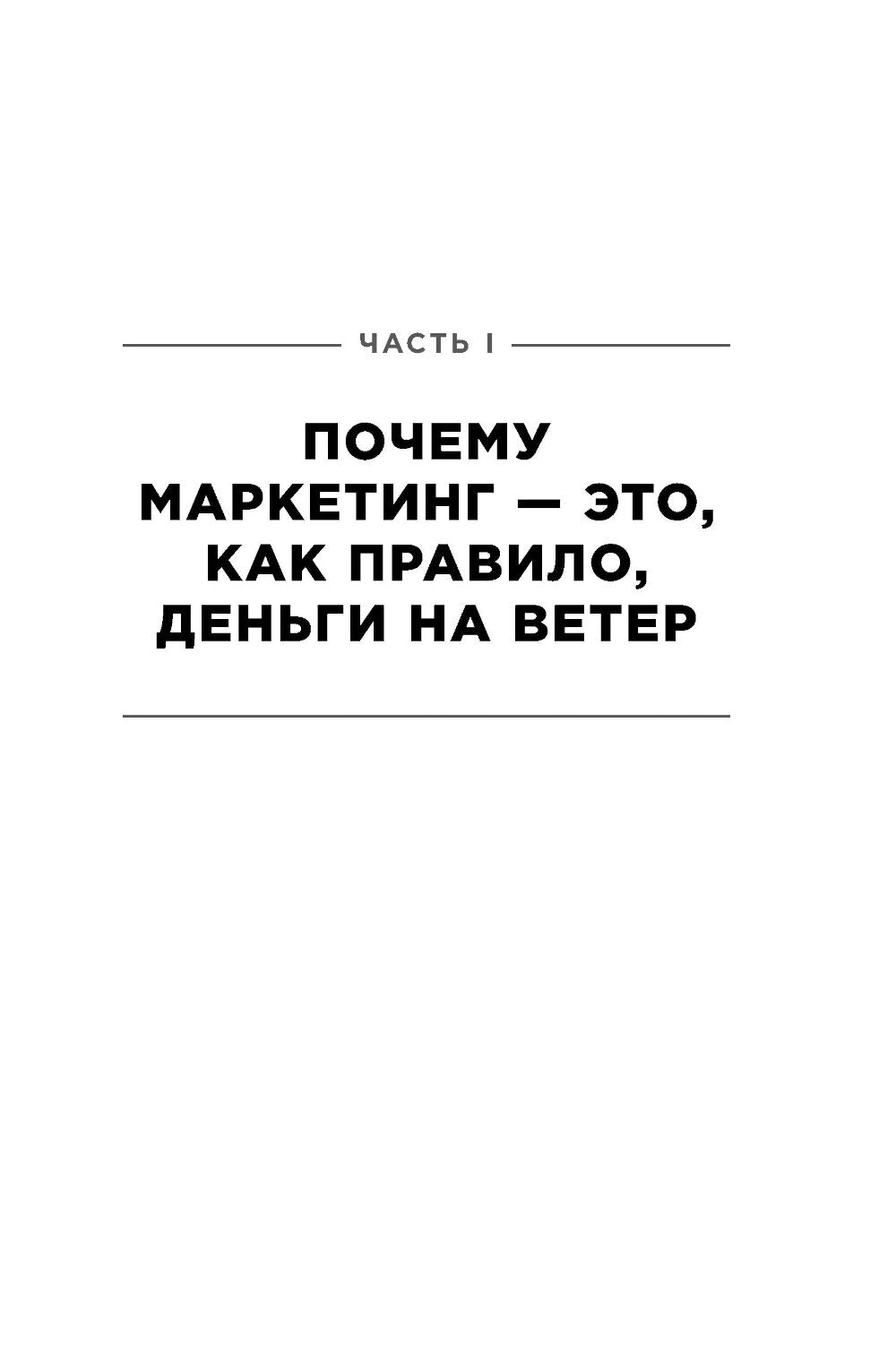 Метод StoryBrand: Расскажите о своем бренде так, чтобы в него влюбились.