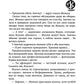 Я хочу в школу!: повесть. 10-е изд., испр