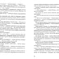 Я хочу в школу!: повесть. 10-е изд., испр