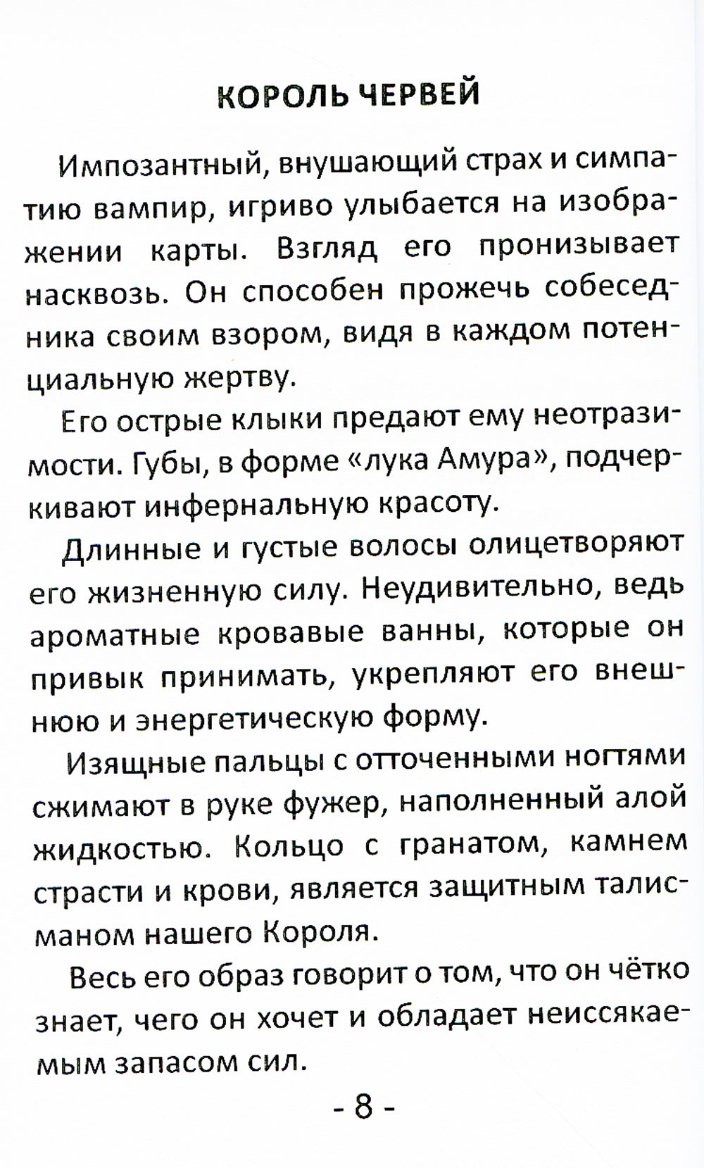 Гадальные карты Богемная готика (36 карт + инструкция)