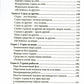 Воспитание мужества. Практическое руководство для раскрытия бесстрашной личности через Белую жизнь, или разум и гармонию