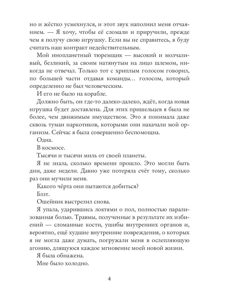 Миссия: спасти шеф-повара