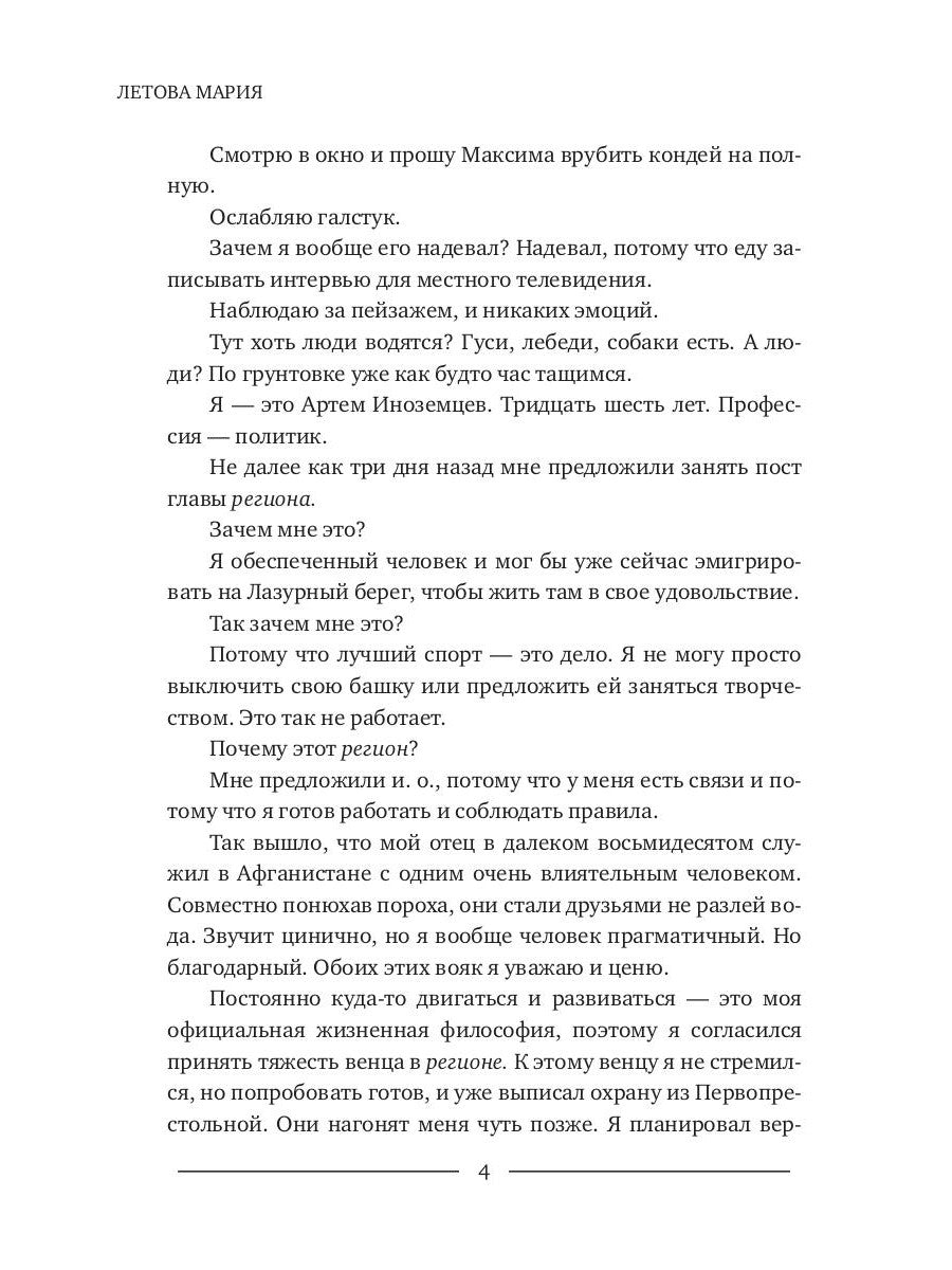 По моим правилам