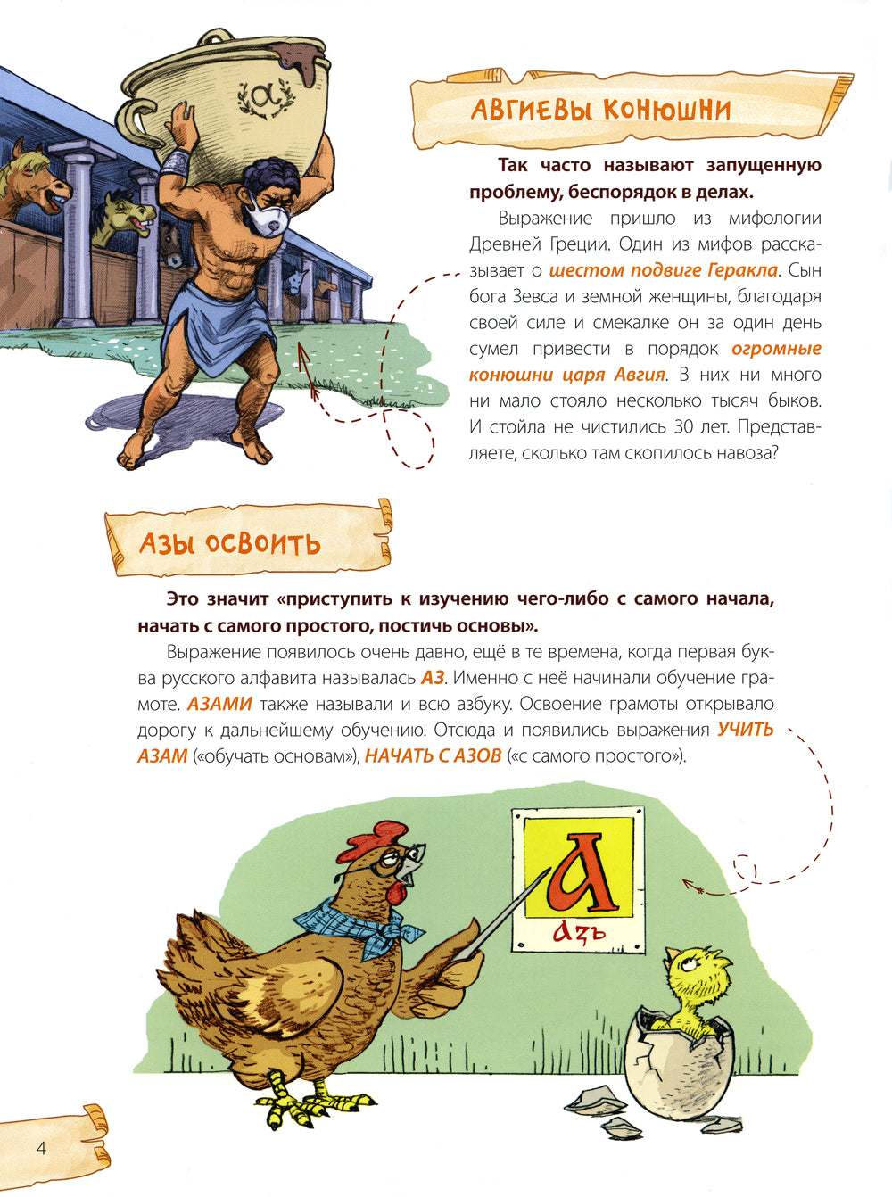 Куда летят крылатые слова