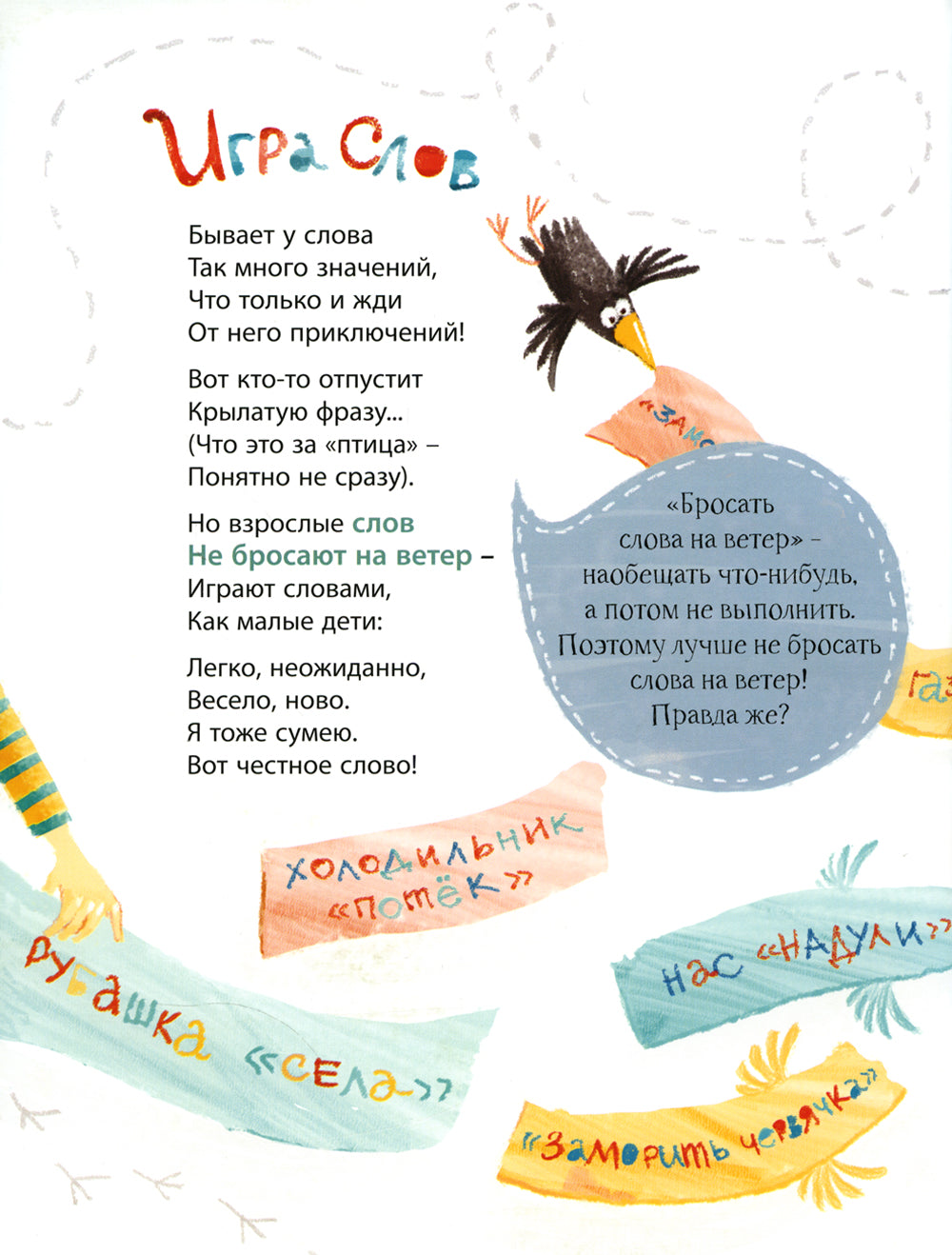 Как заморить червячка, или Куда кот наплакал