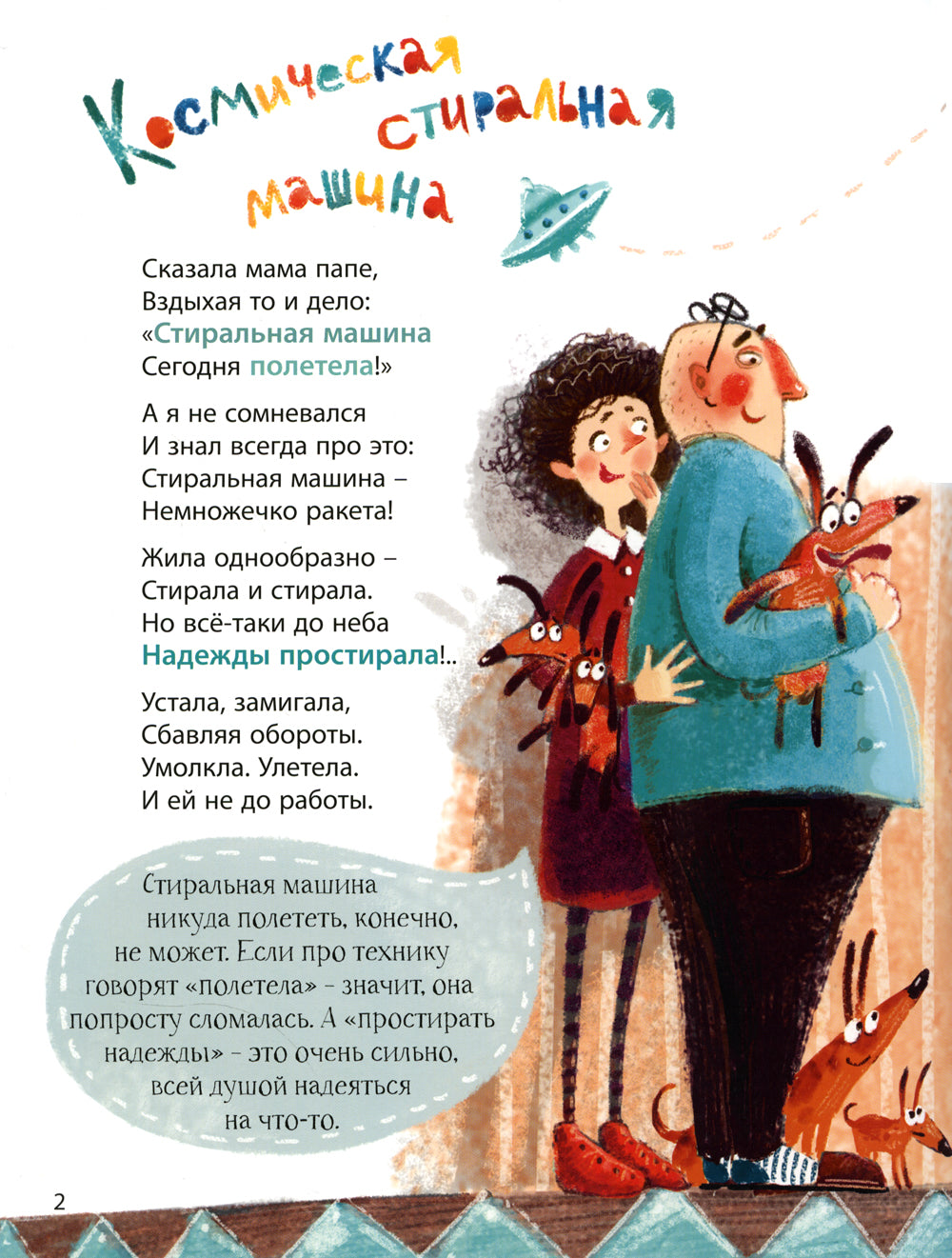 Как заморить червячка, или Куда кот наплакал