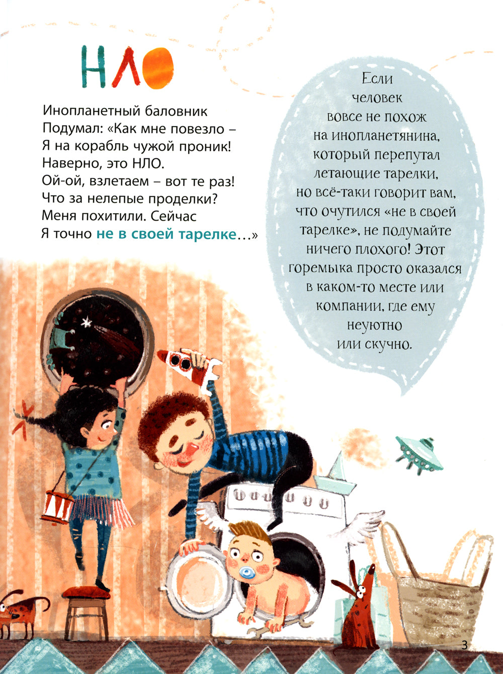 Как заморить червячка, или Куда кот наплакал