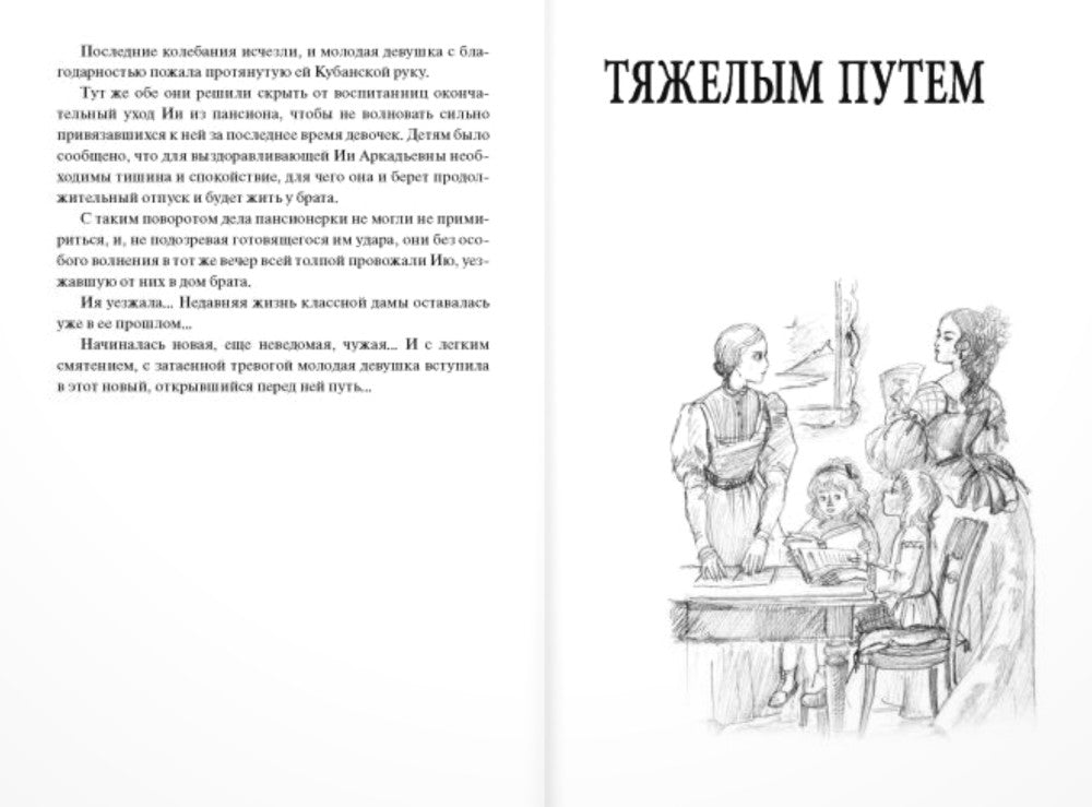 Заслуженное счастье: трилогия