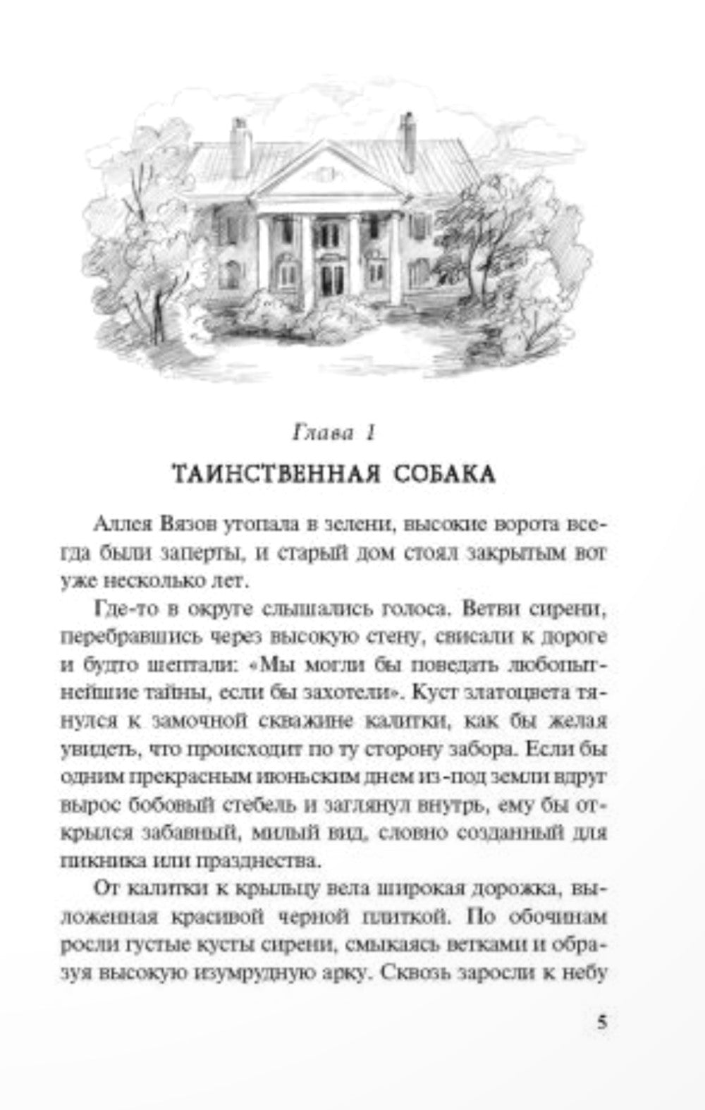 Dommage que les sirènes