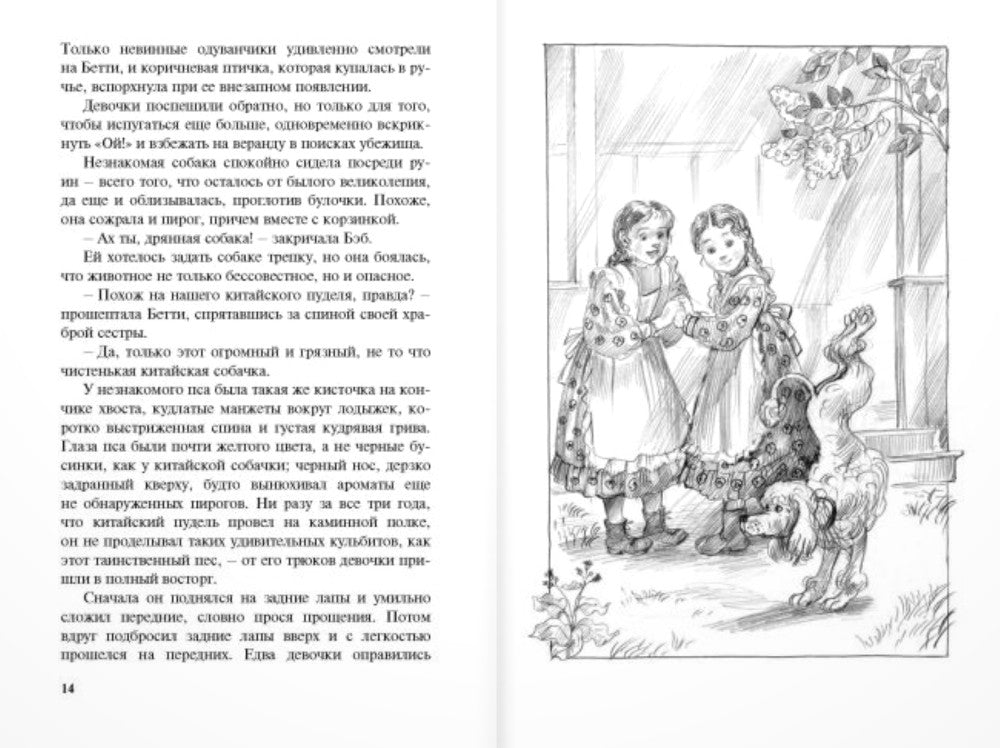 Dommage que les sirènes