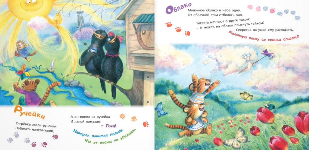 Полосатая семейка