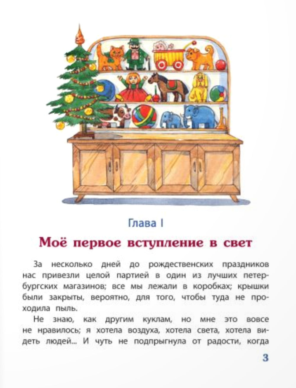 Записки куклы