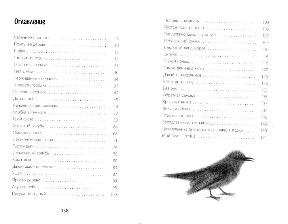 Птицы поют даже в хмурые дни
